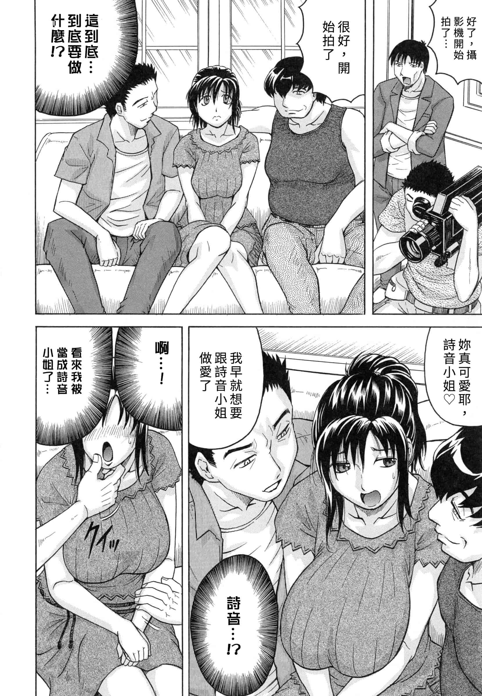 汉化版-[じゃみんぐ] 僕限定ハーレム K版 ～汉化_第6集