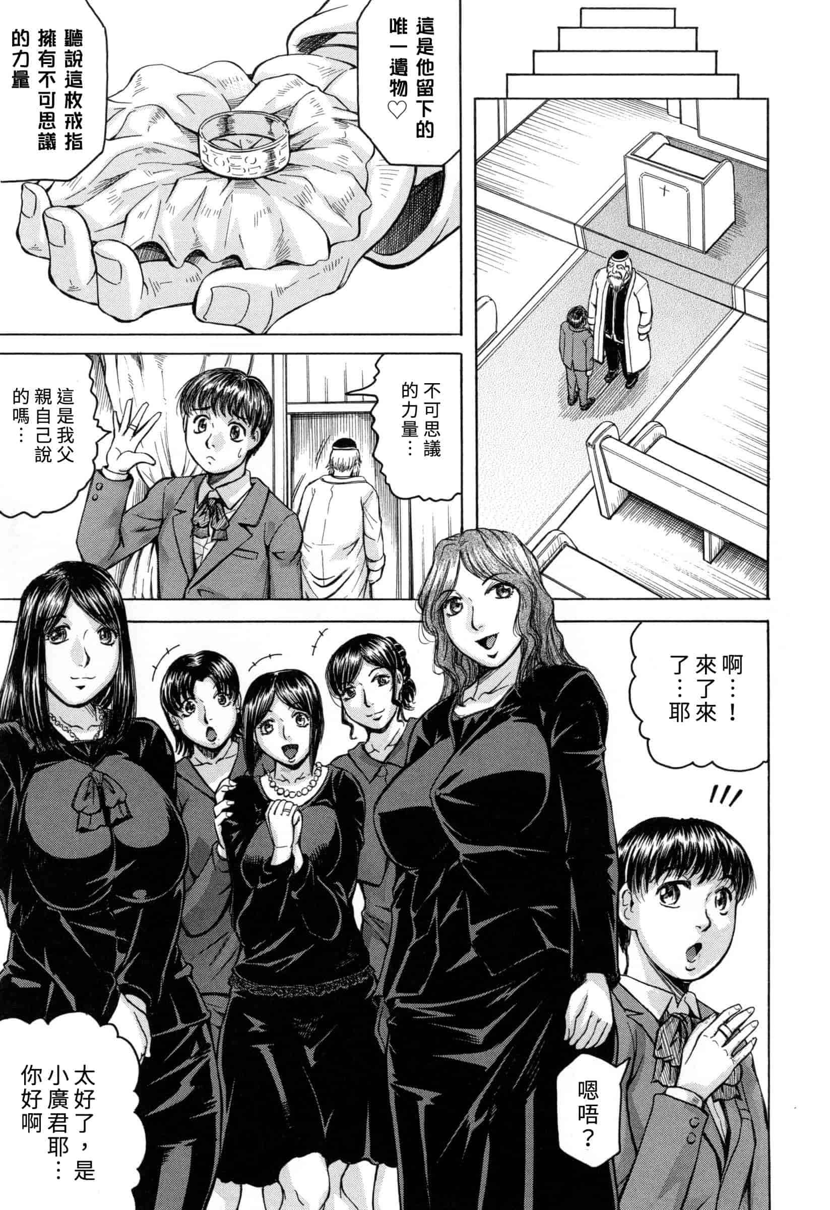 汉化版-[じゃみんぐ] 僕限定ハーレム K版 ～汉化_第1集