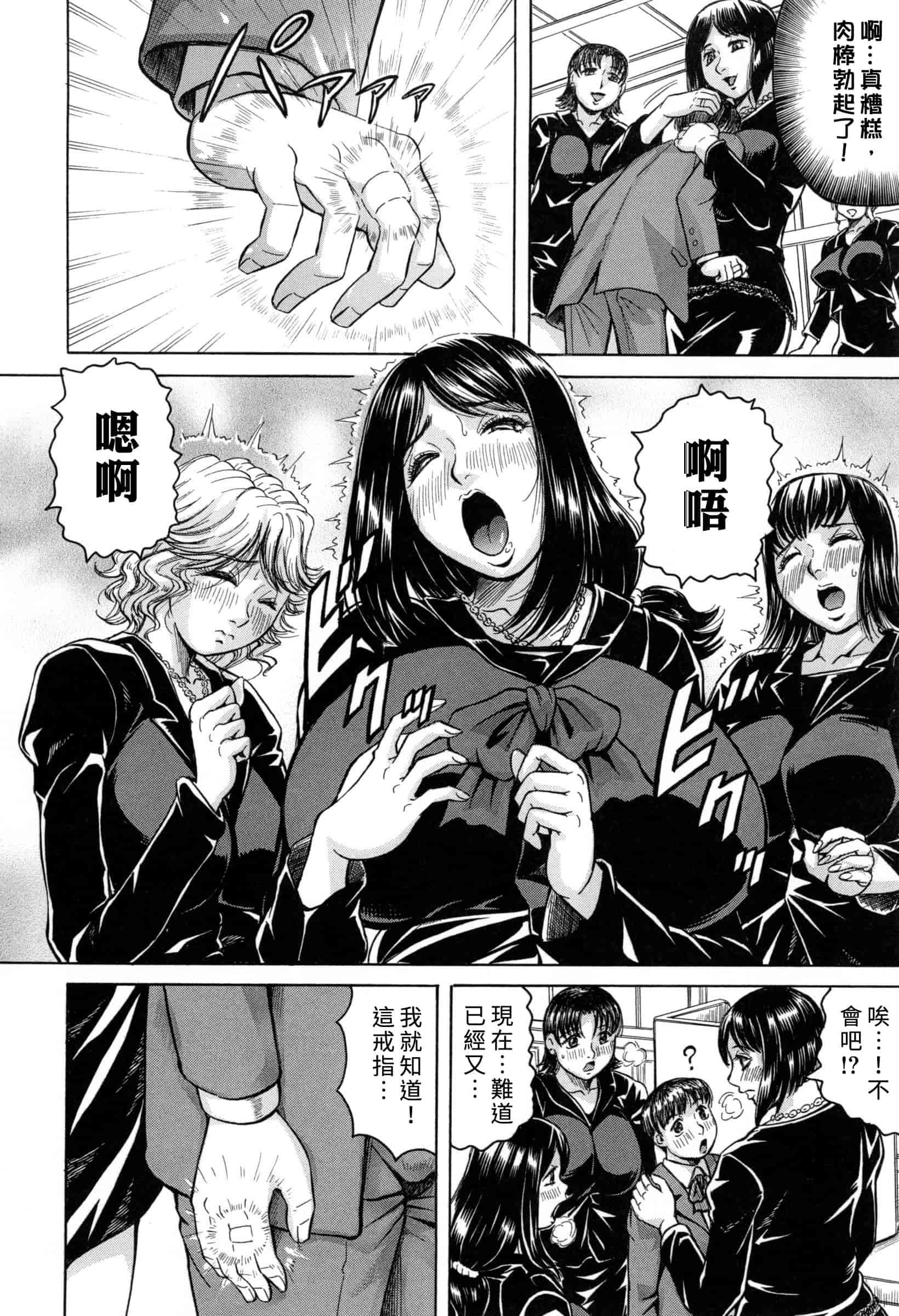 汉化版-[じゃみんぐ] 僕限定ハーレム K版 ～汉化_第1集