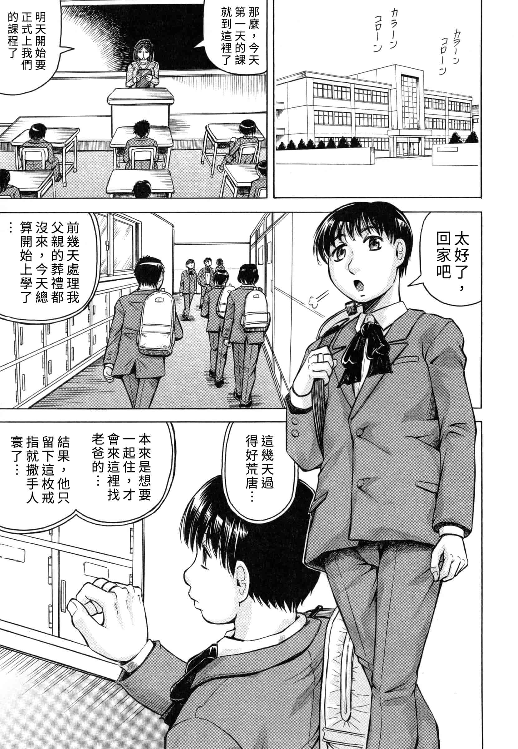汉化版-[じゃみんぐ] 僕限定ハーレム K版 ～汉化_第2集