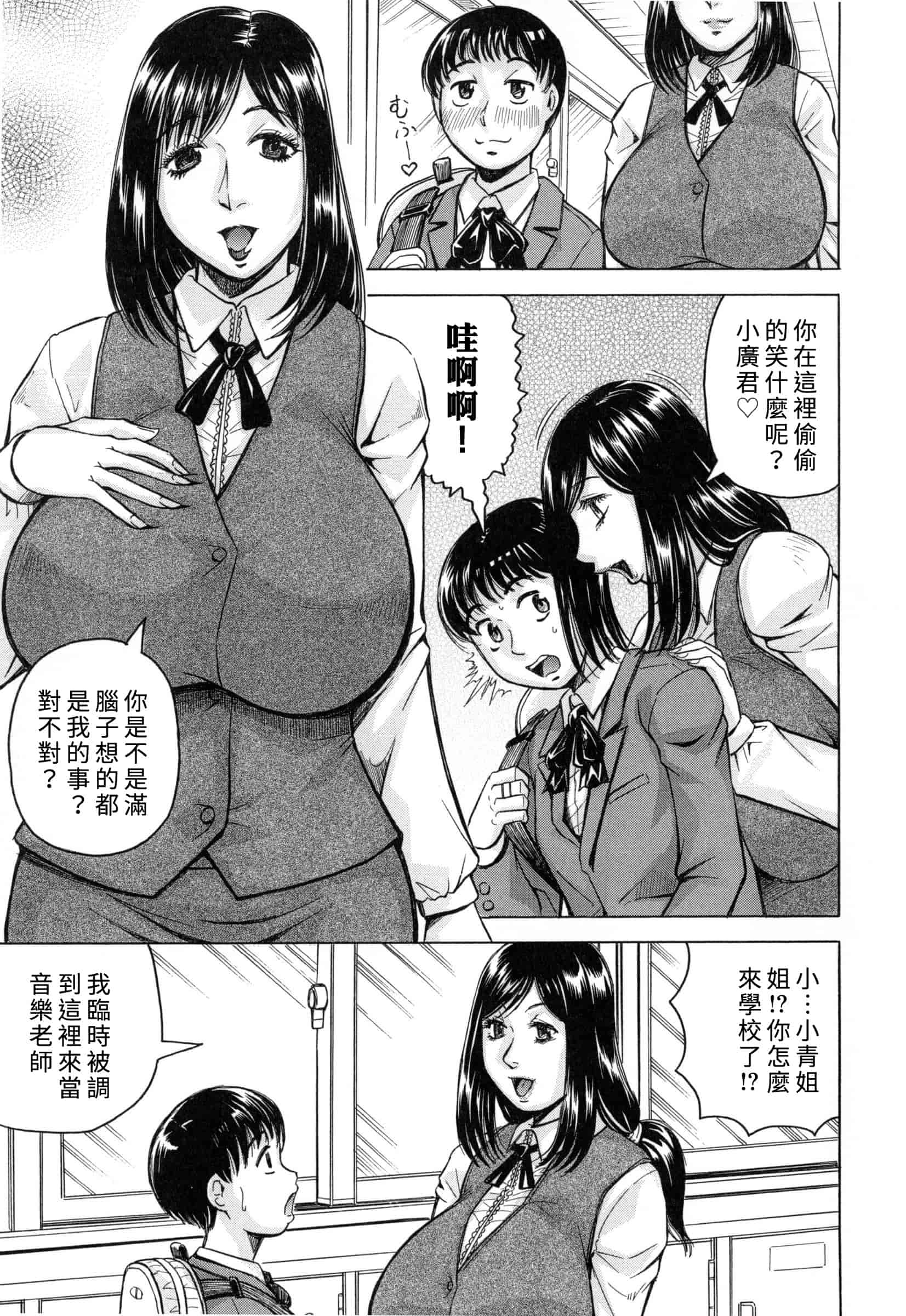 汉化版-[じゃみんぐ] 僕限定ハーレム K版 ～汉化_第2集