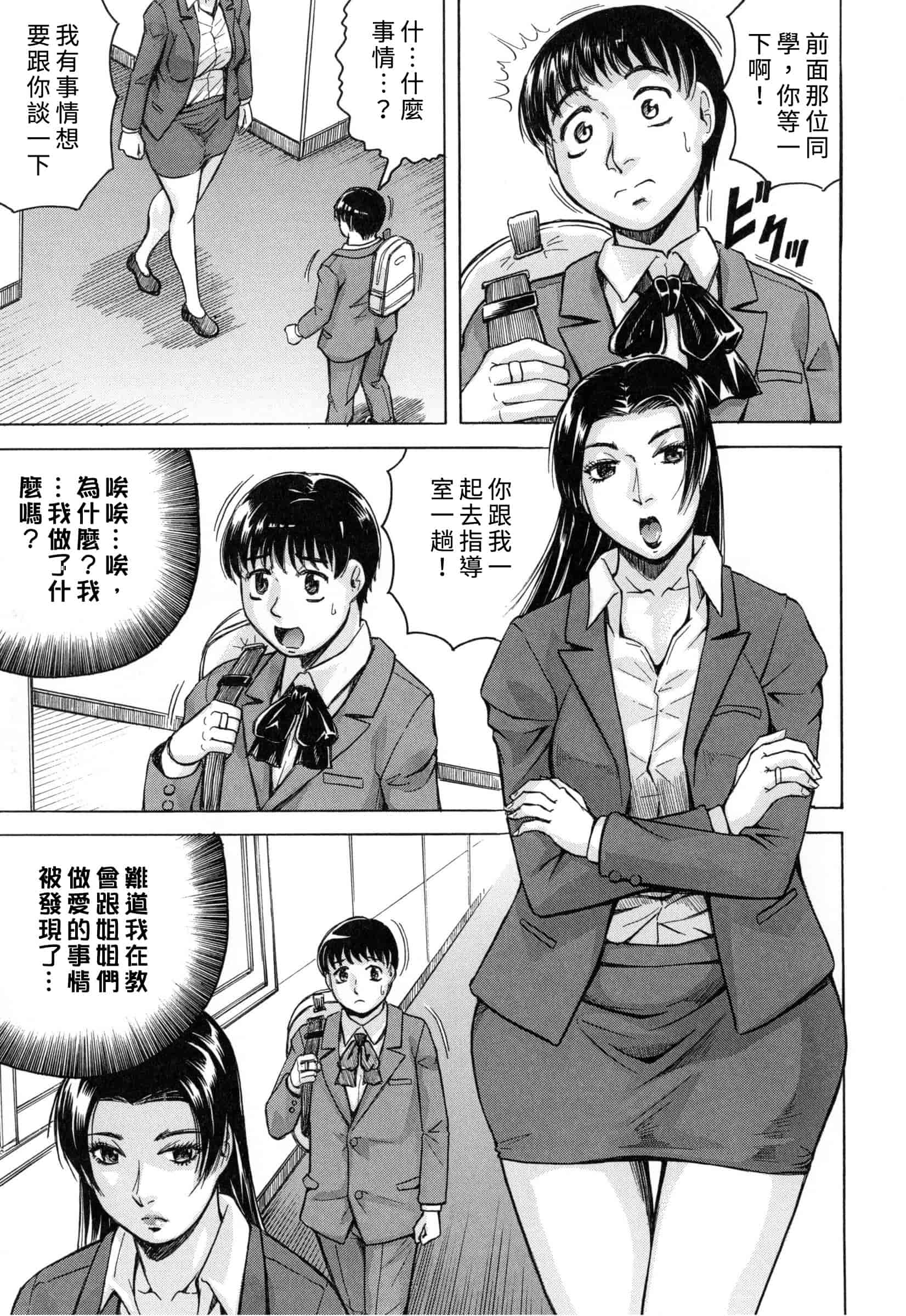 汉化版-[じゃみんぐ] 僕限定ハーレム K版 ～汉化_第2集