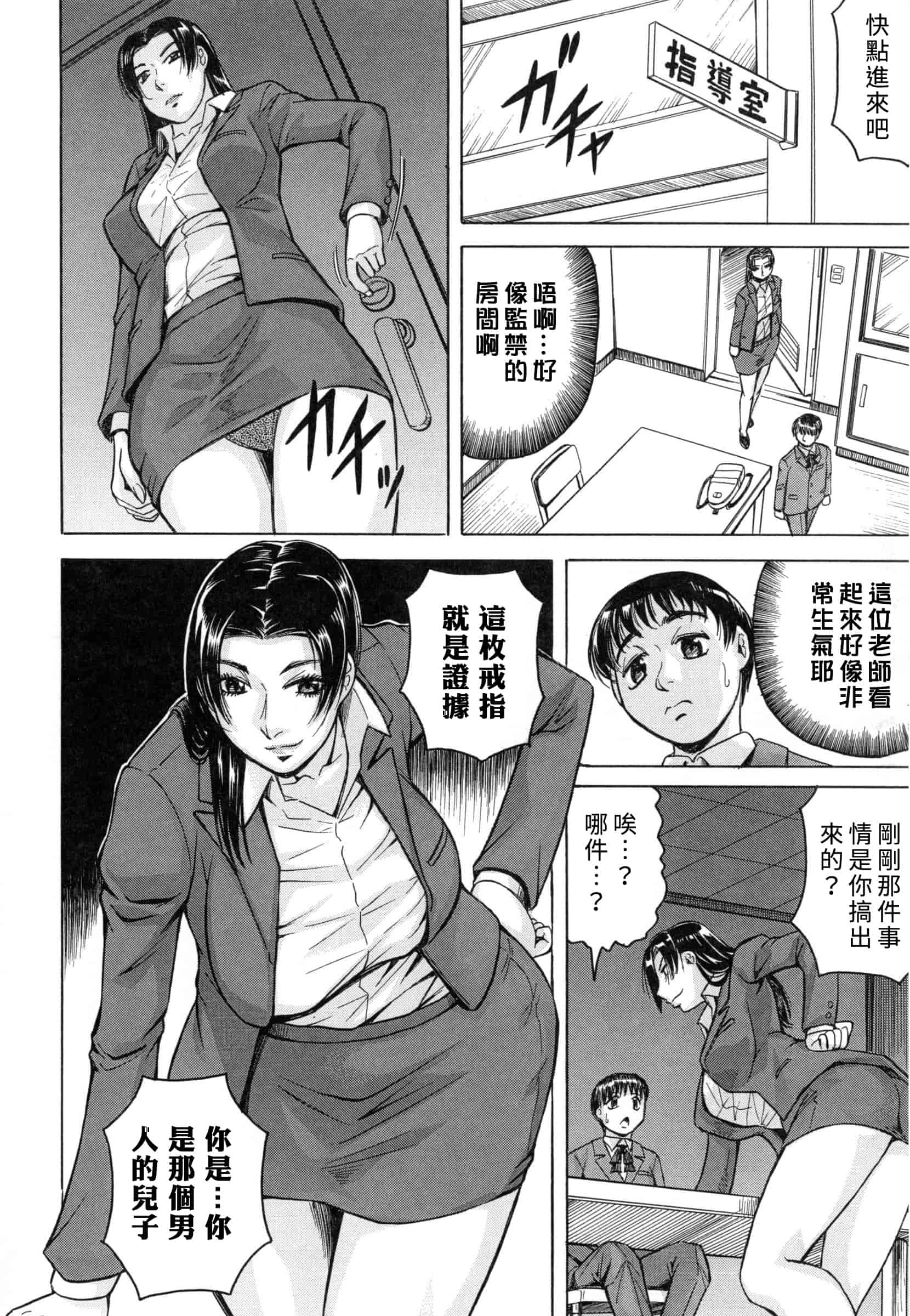 汉化版-[じゃみんぐ] 僕限定ハーレム K版 ～汉化_第2集