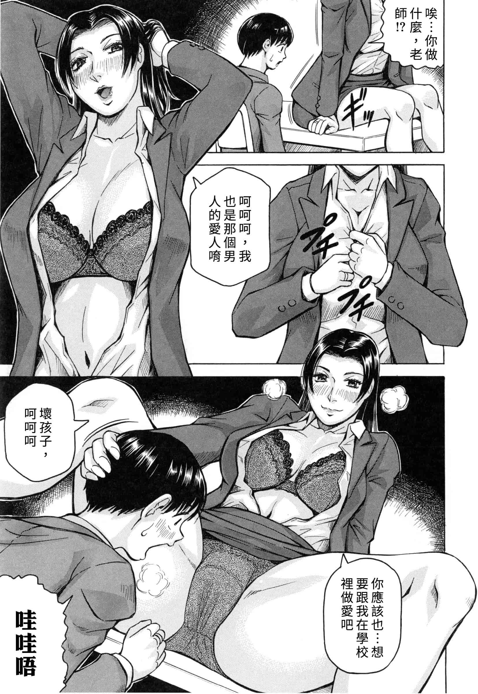 汉化版-[じゃみんぐ] 僕限定ハーレム K版 ～汉化_第2集