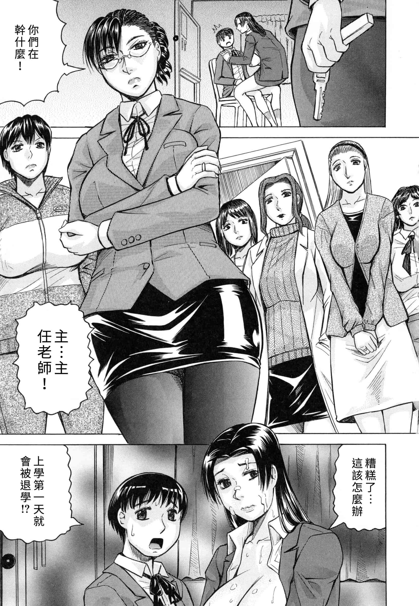 汉化版-[じゃみんぐ] 僕限定ハーレム K版 ～汉化_第3集