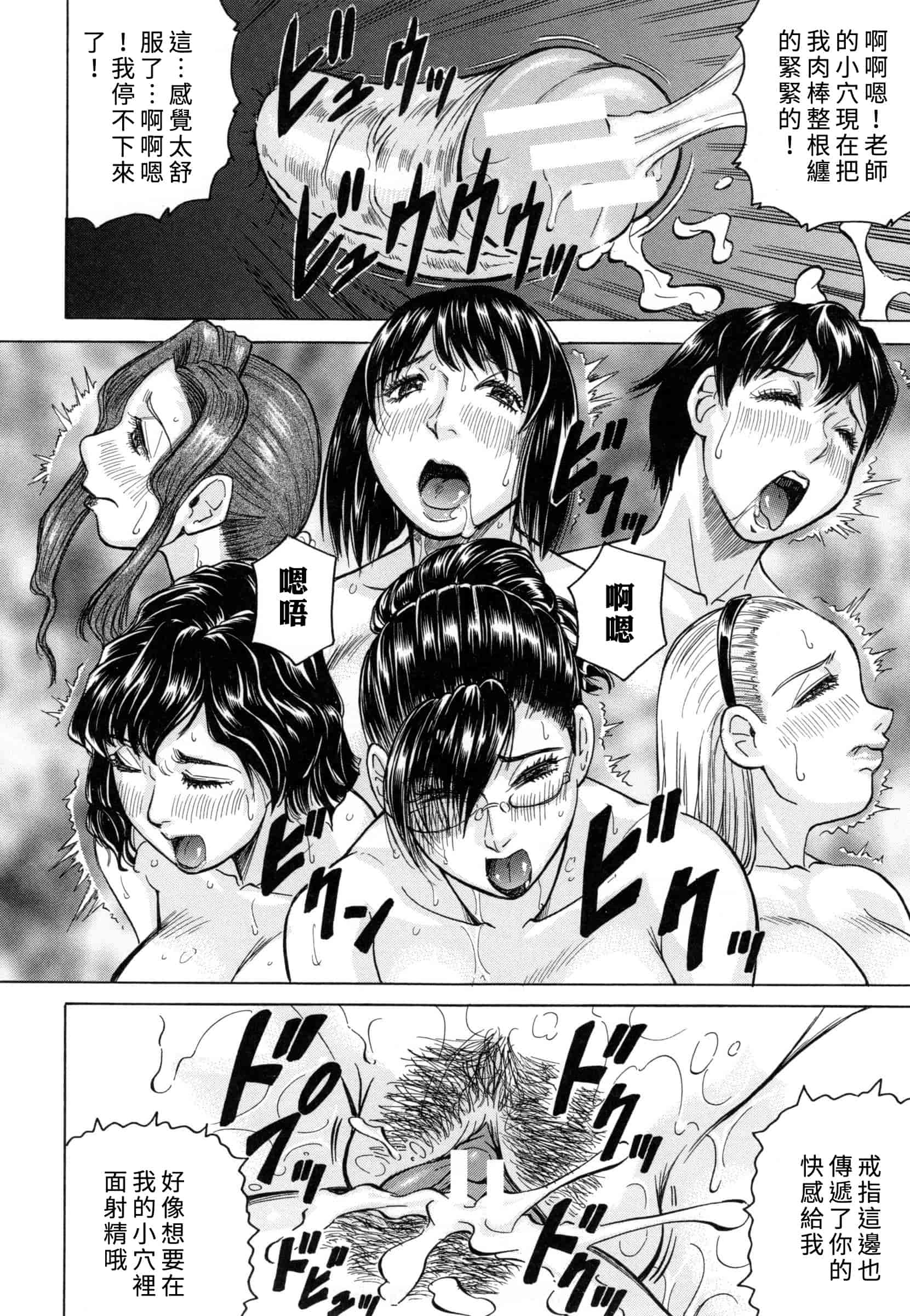 汉化版-[じゃみんぐ] 僕限定ハーレム K版 ～汉化_第3集