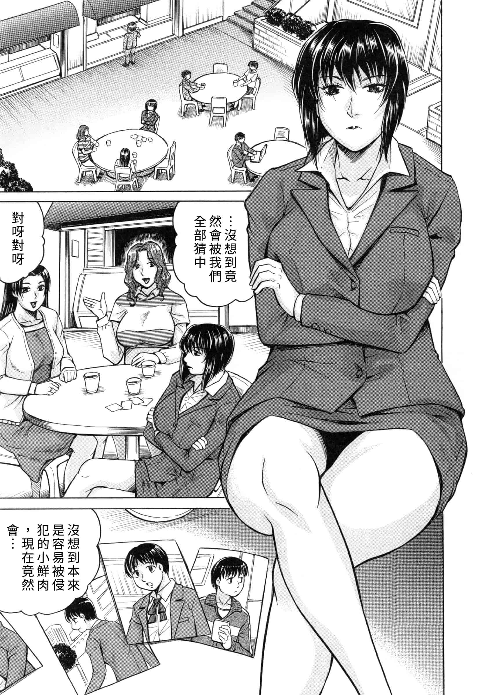 汉化版-[じゃみんぐ] 僕限定ハーレム K版 ～汉化_第3集