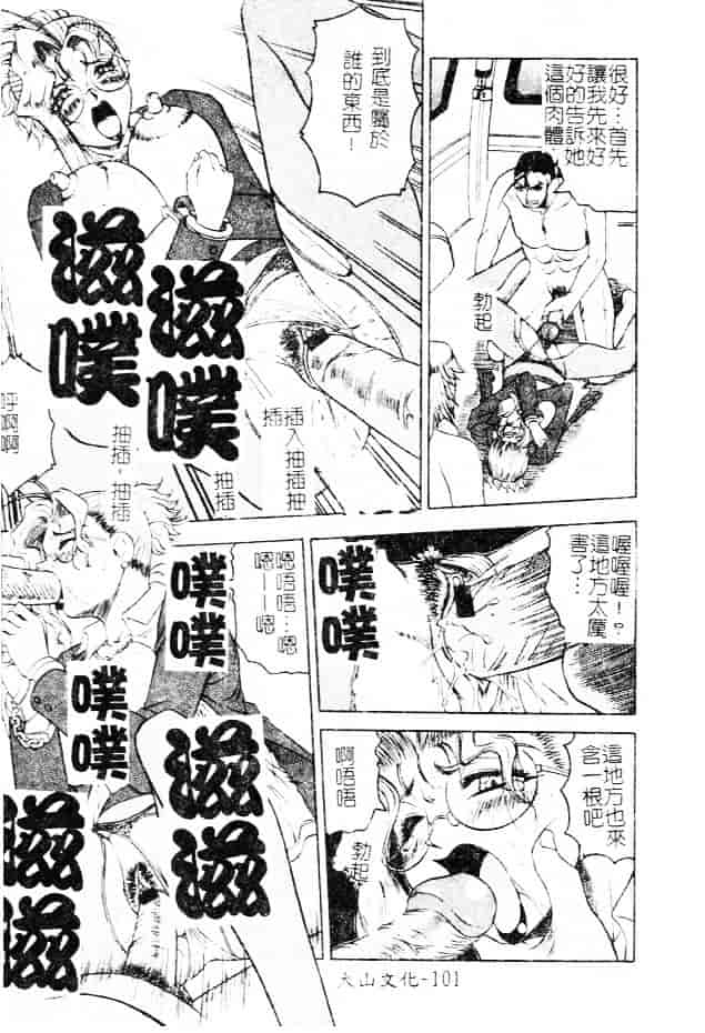 汉化版-[じゃみんぐ] 女神探偵 -VINUS FILE-_第5集