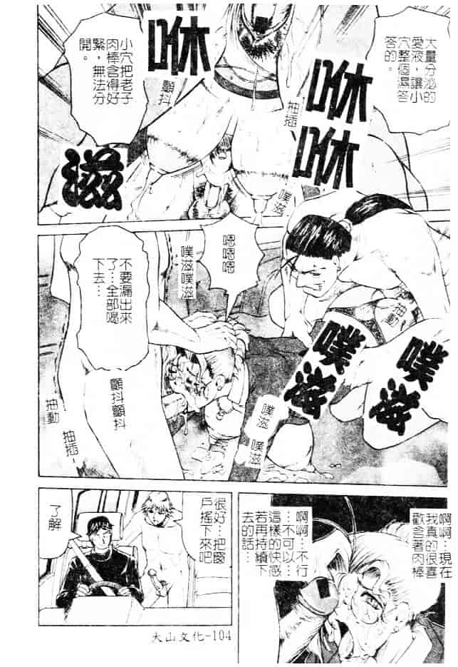 汉化版-[じゃみんぐ] 女神探偵 -VINUS FILE-_第5集