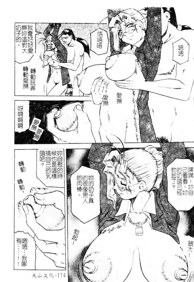 汉化版-[じゃみんぐ] 女神探偵 -VINUS FILE-_第5集