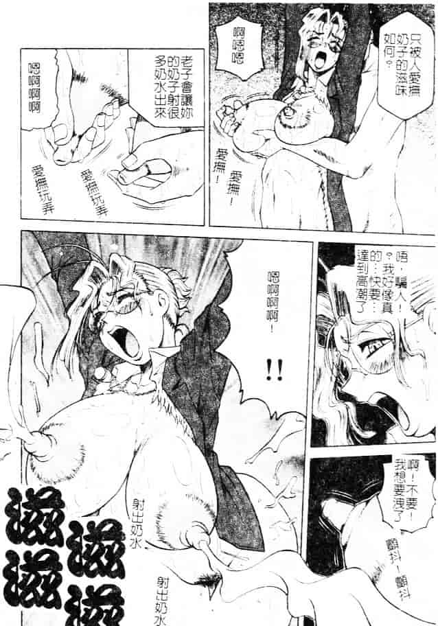汉化版-[じゃみんぐ] 女神探偵 -VINUS FILE-_第5集
