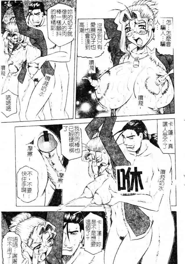 汉化版-[じゃみんぐ] 女神探偵 -VINUS FILE-_第5集