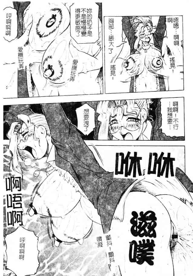 汉化版-[じゃみんぐ] 女神探偵 -VINUS FILE-_第5集