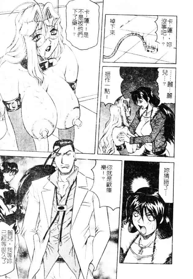 汉化版-[じゃみんぐ] 女神探偵 -VINUS FILE-_第6集