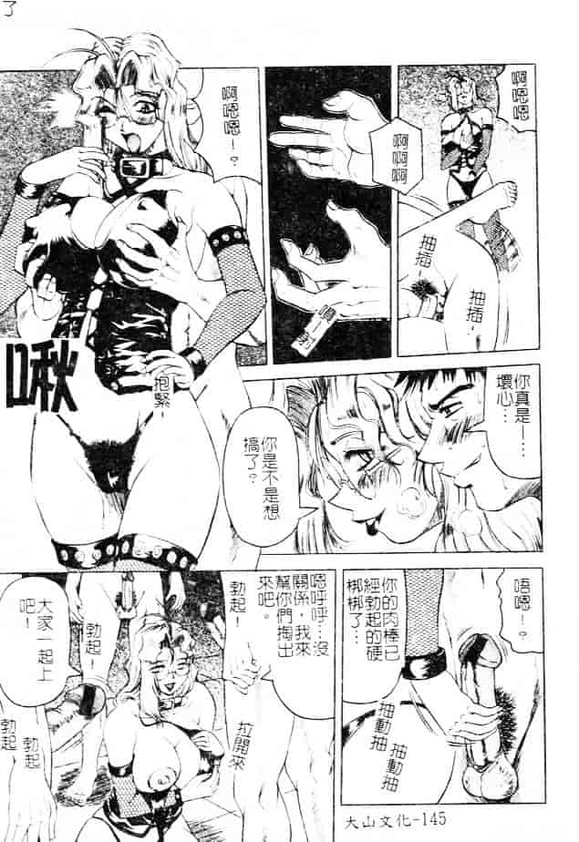 汉化版-[じゃみんぐ] 女神探偵 -VINUS FILE-_第6集