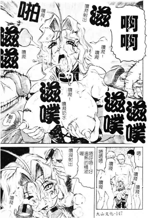 汉化版-[じゃみんぐ] 女神探偵 -VINUS FILE-_第6集