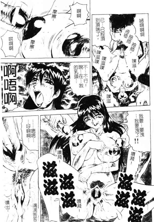 汉化版-[じゃみんぐ] 女神探偵 -VINUS FILE-_第7集