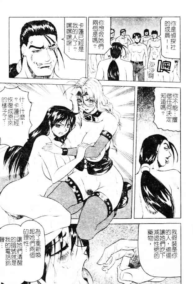 汉化版-[じゃみんぐ] 女神探偵 -VINUS FILE-_第7集