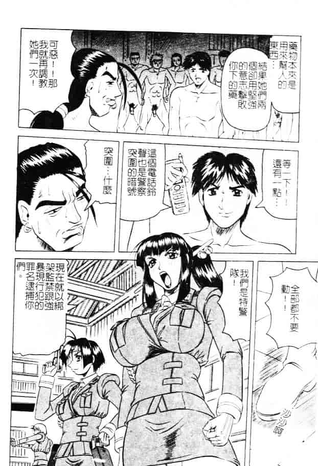 汉化版-[じゃみんぐ] 女神探偵 -VINUS FILE-_第7集
