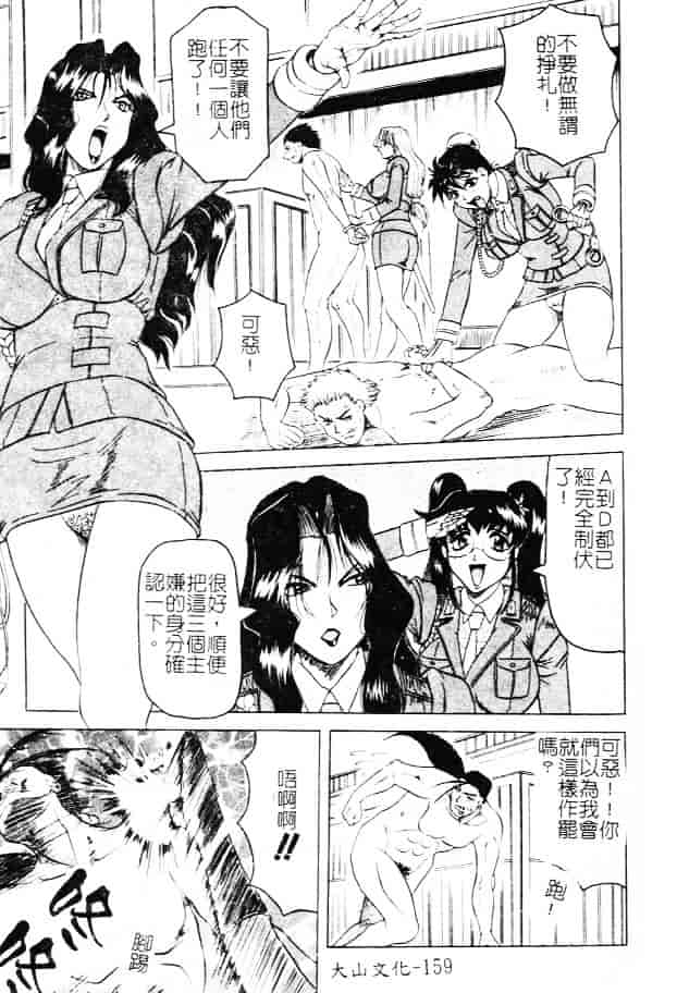 汉化版-[じゃみんぐ] 女神探偵 -VINUS FILE-_第7集