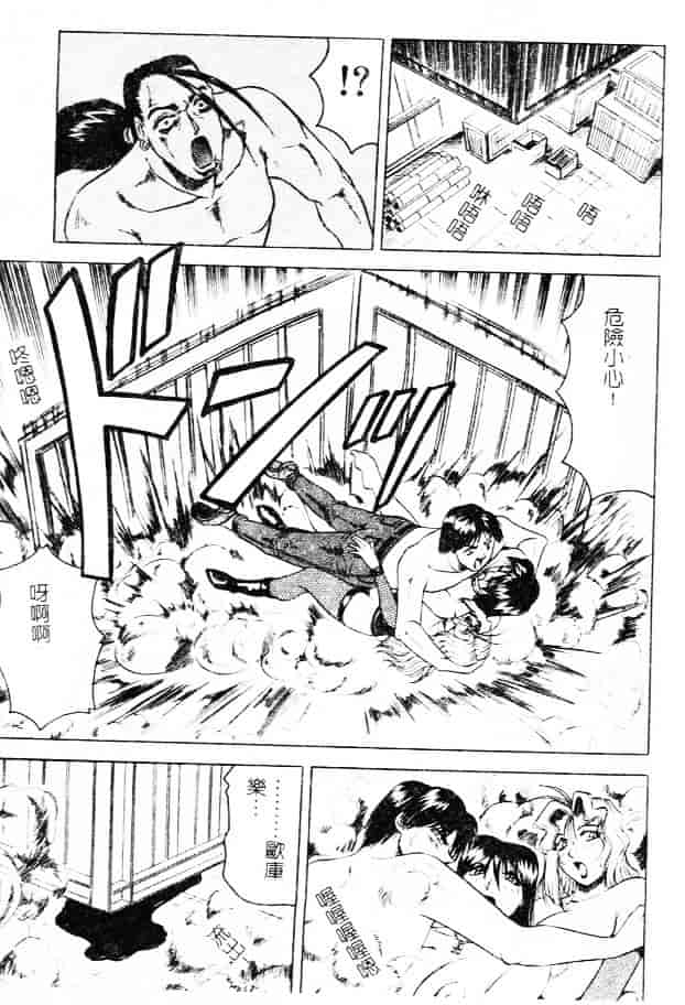 汉化版-[じゃみんぐ] 女神探偵 -VINUS FILE-_第7集
