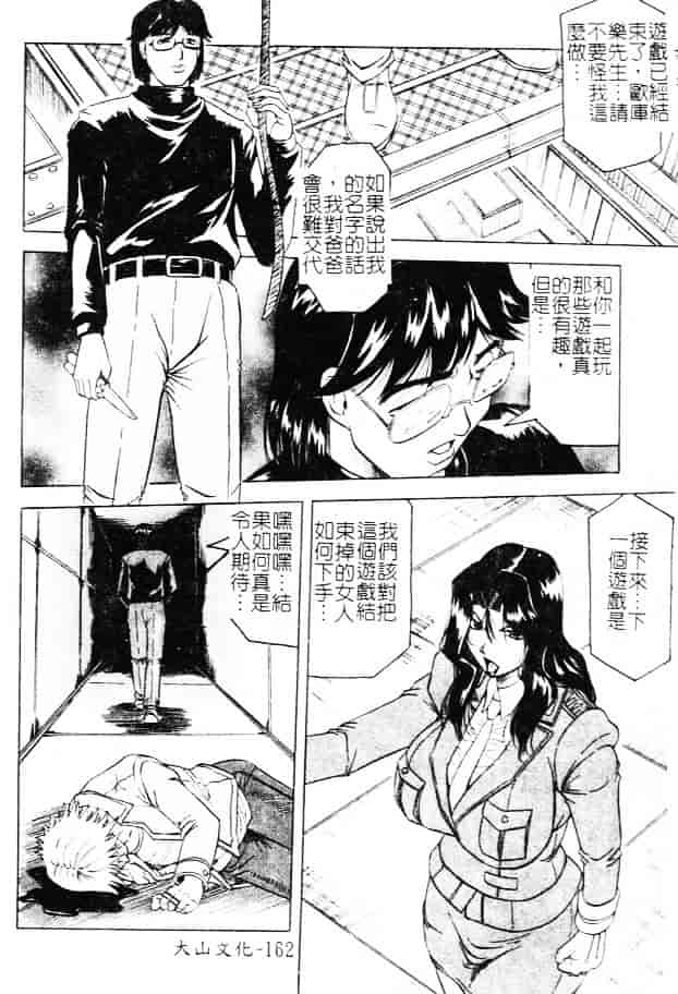 汉化版-[じゃみんぐ] 女神探偵 -VINUS FILE-_第7集