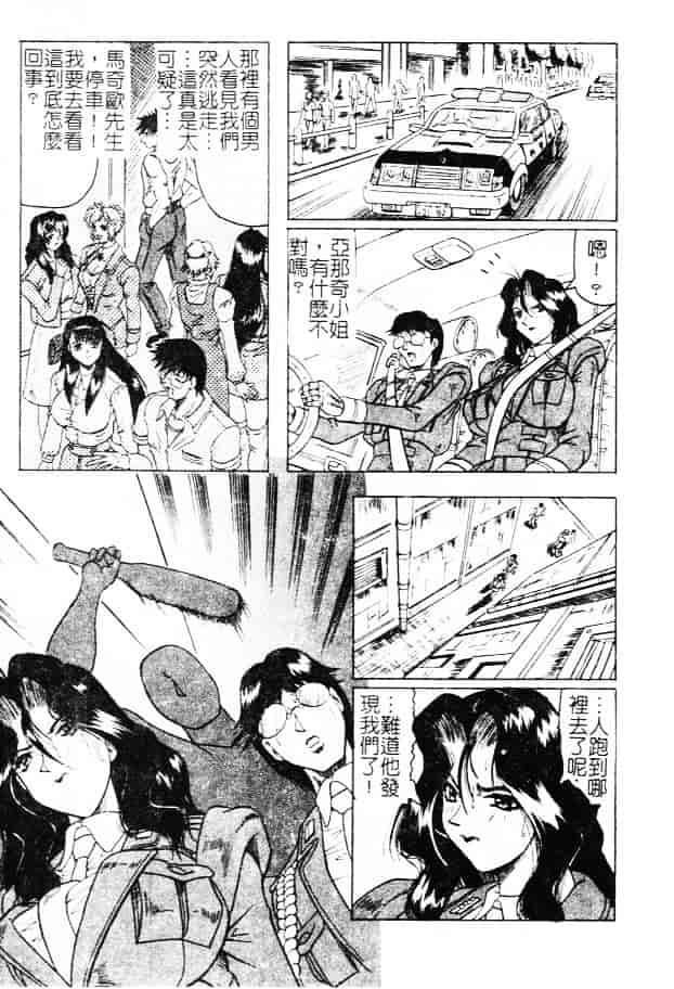汉化版-[じゃみんぐ] 女神探偵 -VINUS FILE-_第7集