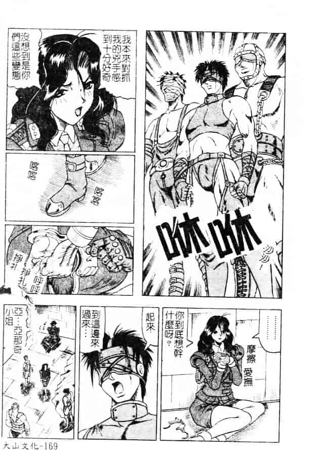 汉化版-[じゃみんぐ] 女神探偵 -VINUS FILE-_第7集