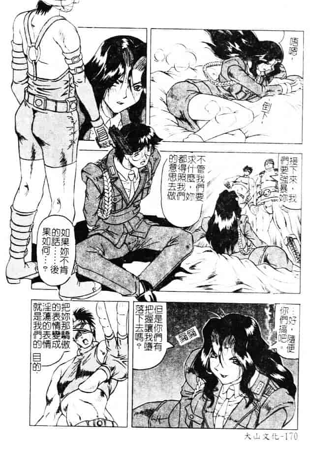 汉化版-[じゃみんぐ] 女神探偵 -VINUS FILE-_第7集