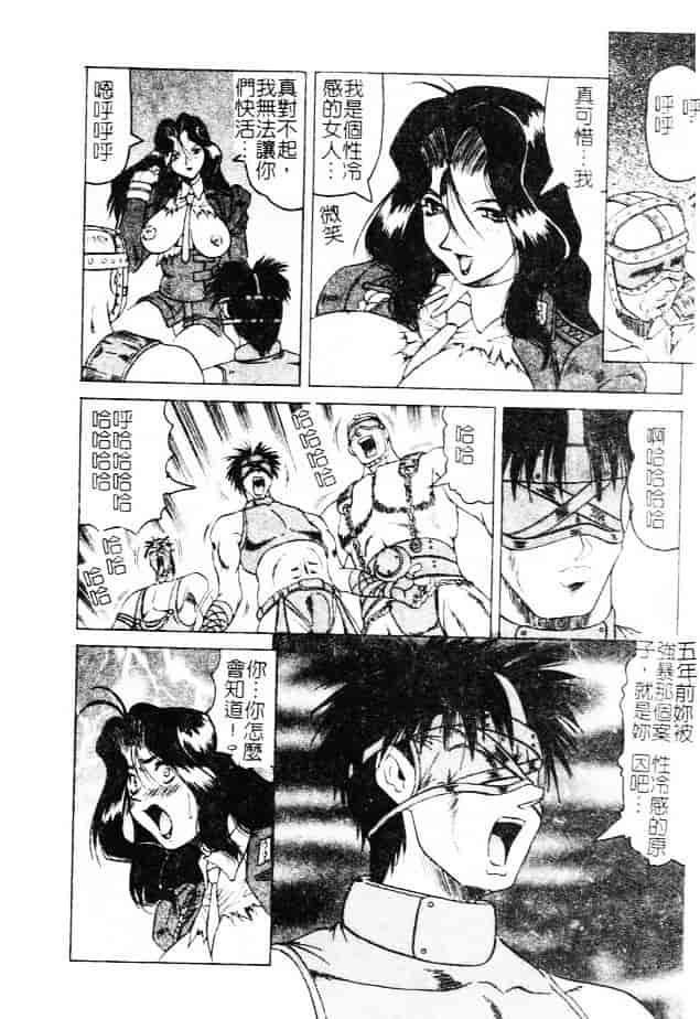 汉化版-[じゃみんぐ] 女神探偵 -VINUS FILE-_第7集