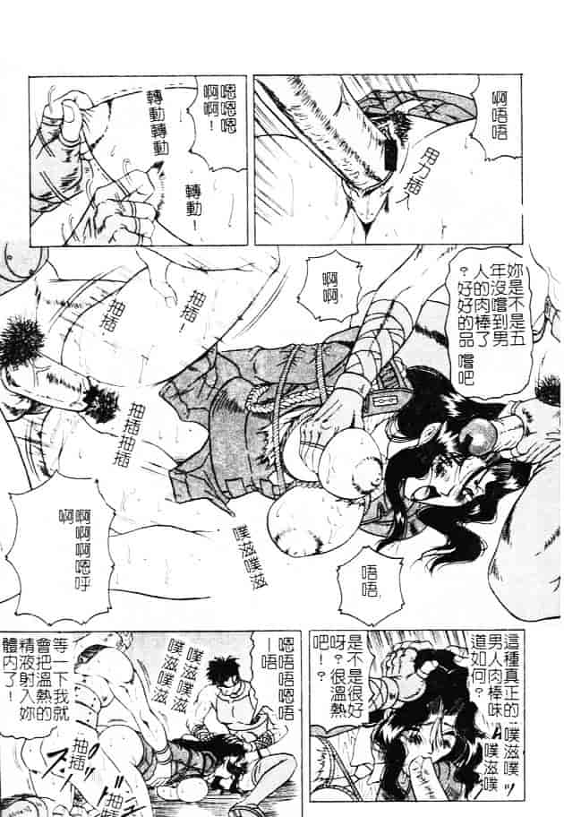 汉化版-[じゃみんぐ] 女神探偵 -VINUS FILE-_第7集