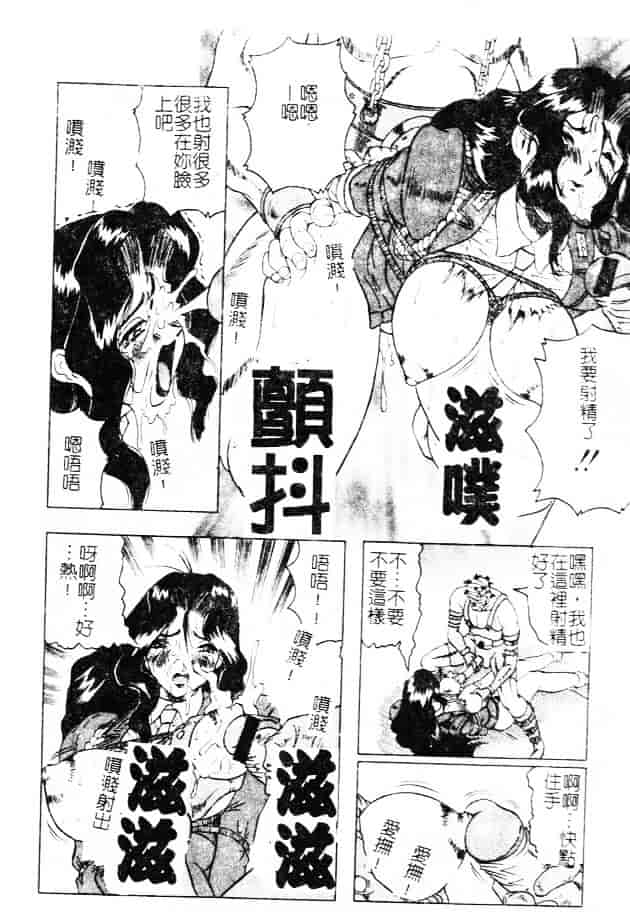 汉化版-[じゃみんぐ] 女神探偵 -VINUS FILE-_第8集