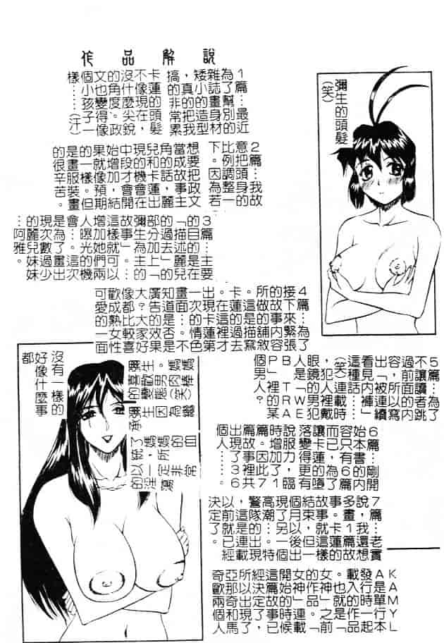 汉化版-[じゃみんぐ] 女神探偵 -VINUS FILE-_第8集