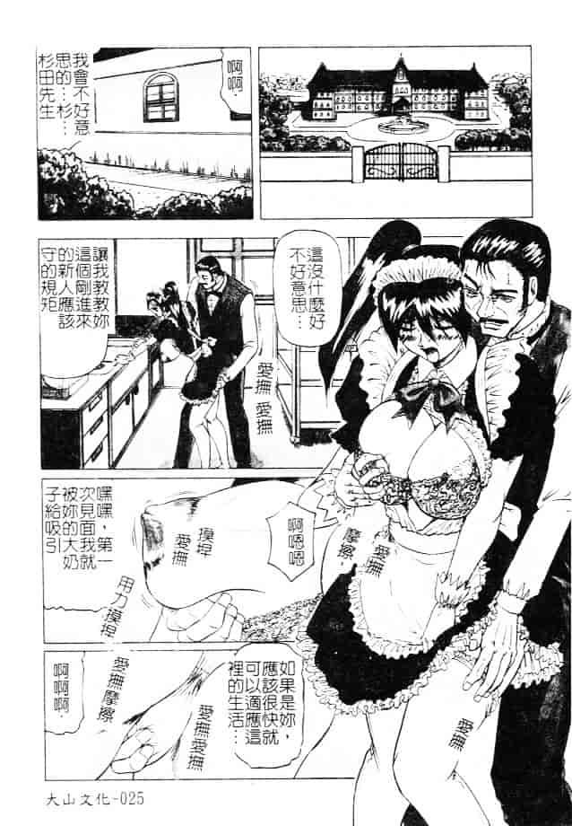 汉化版-[じゃみんぐ] 女神探偵 -VINUS FILE-_第1集