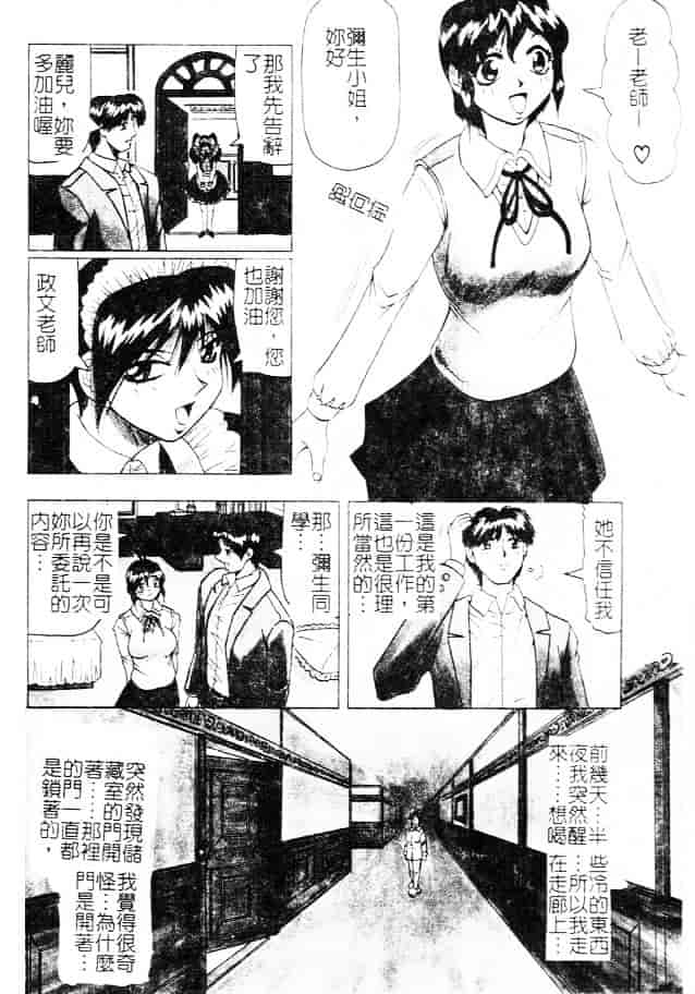 汉化版-[じゃみんぐ] 女神探偵 -VINUS FILE-_第2集