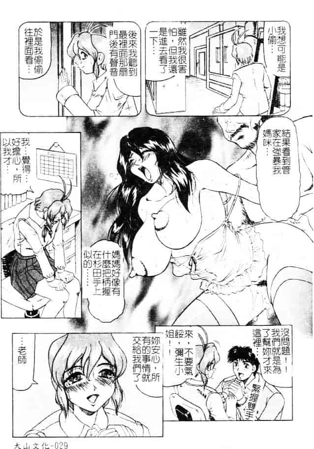 汉化版-[じゃみんぐ] 女神探偵 -VINUS FILE-_第2集
