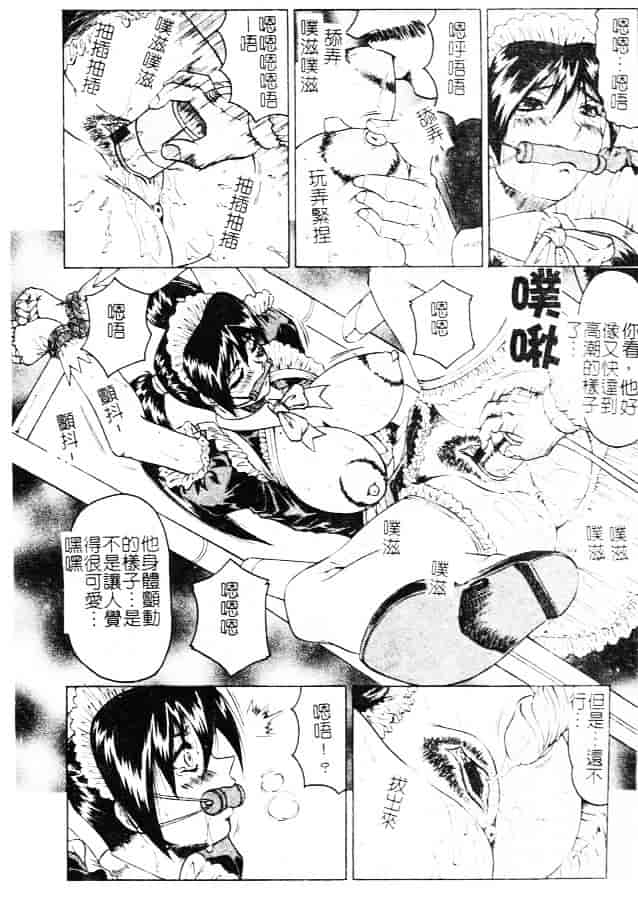 汉化版-[じゃみんぐ] 女神探偵 -VINUS FILE-_第2集