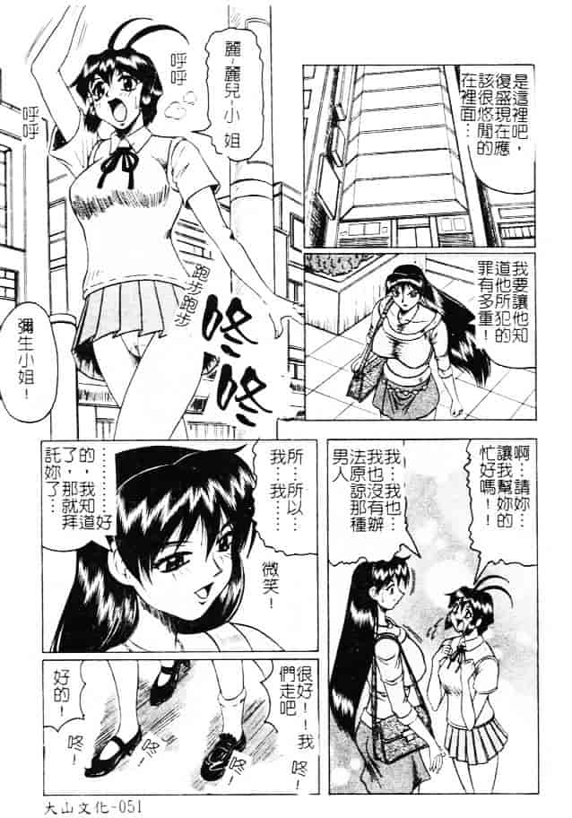 汉化版-[じゃみんぐ] 女神探偵 -VINUS FILE-_第3集