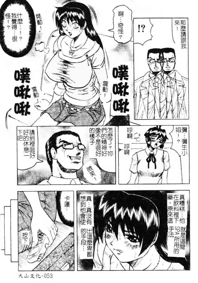 汉化版-[じゃみんぐ] 女神探偵 -VINUS FILE-_第3集