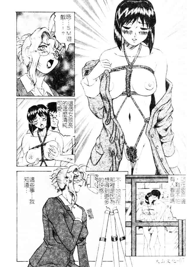 汉化版-[じゃみんぐ] 女神探偵 -VINUS FILE-_第3集