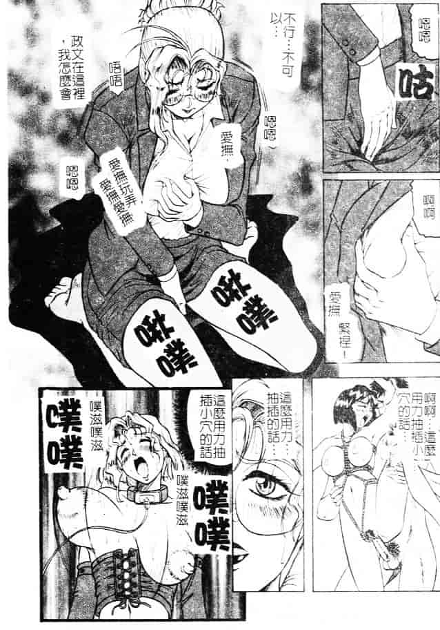 汉化版-[じゃみんぐ] 女神探偵 -VINUS FILE-_第3集