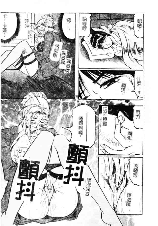 汉化版-[じゃみんぐ] 女神探偵 -VINUS FILE-_第3集