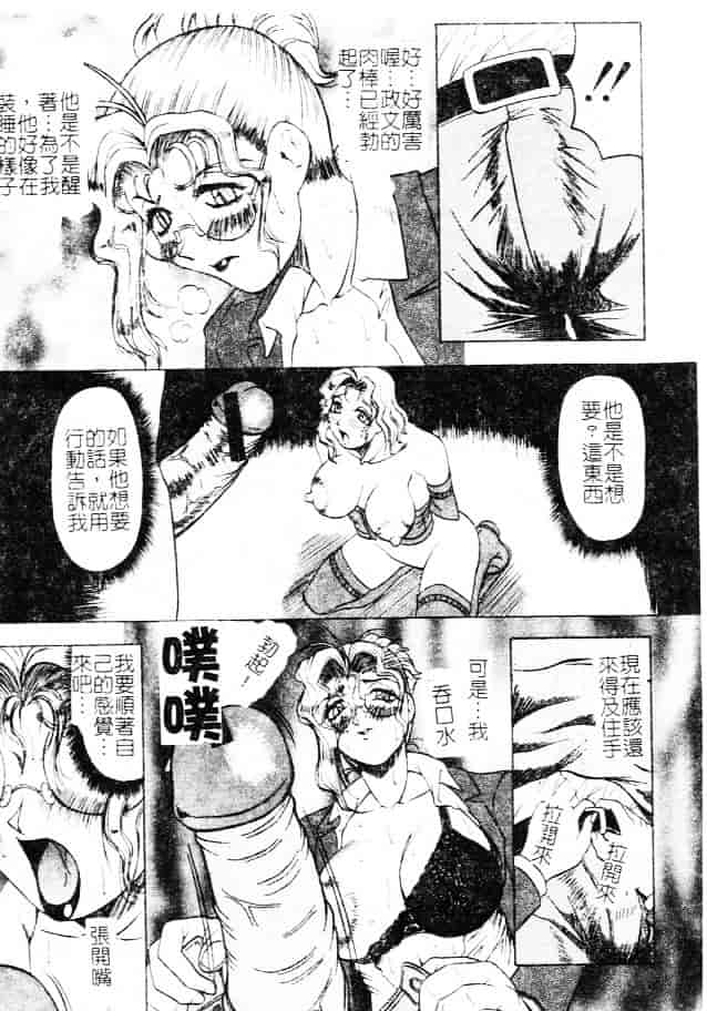 汉化版-[じゃみんぐ] 女神探偵 -VINUS FILE-_第4集