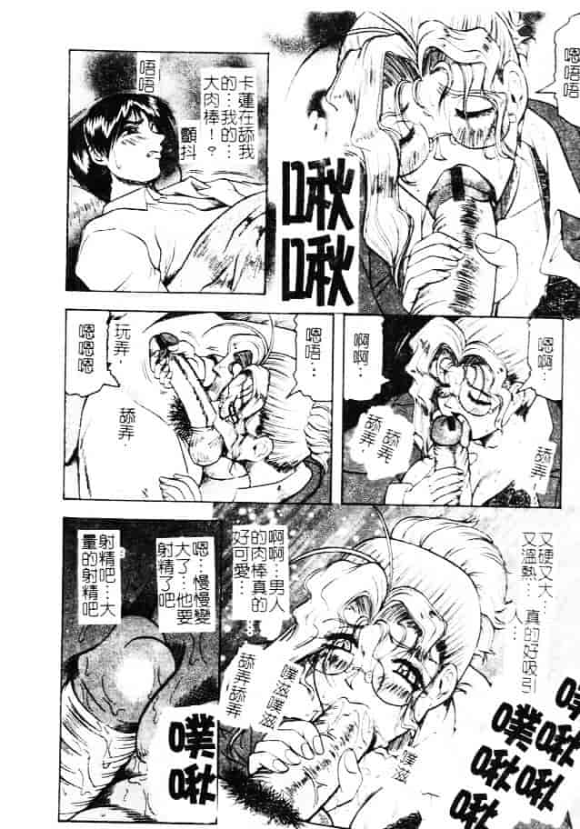 汉化版-[じゃみんぐ] 女神探偵 -VINUS FILE-_第4集