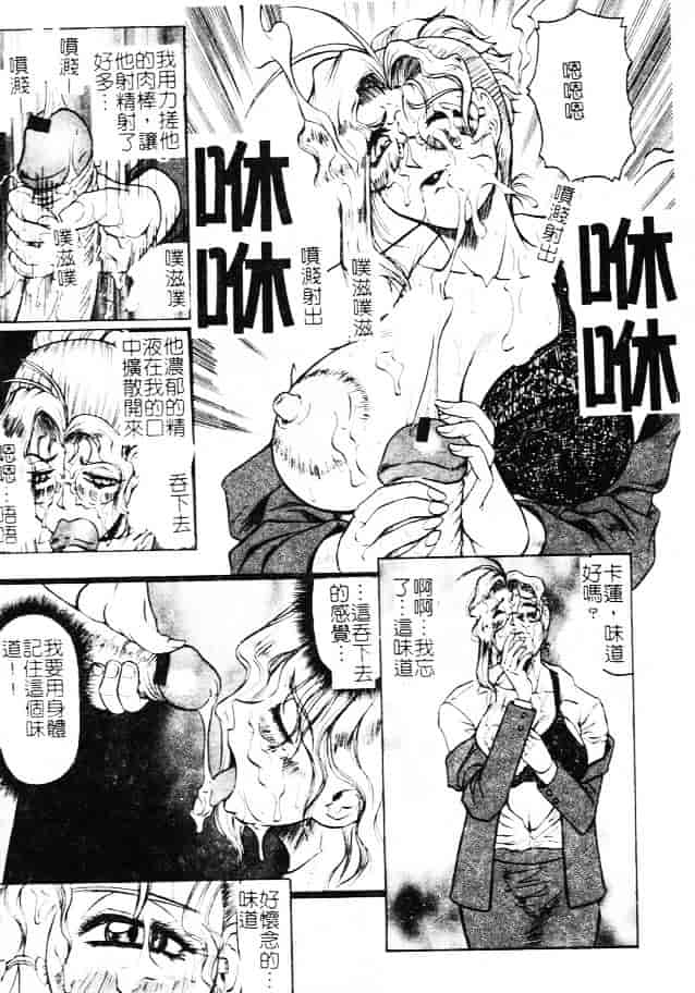 汉化版-[じゃみんぐ] 女神探偵 -VINUS FILE-_第4集