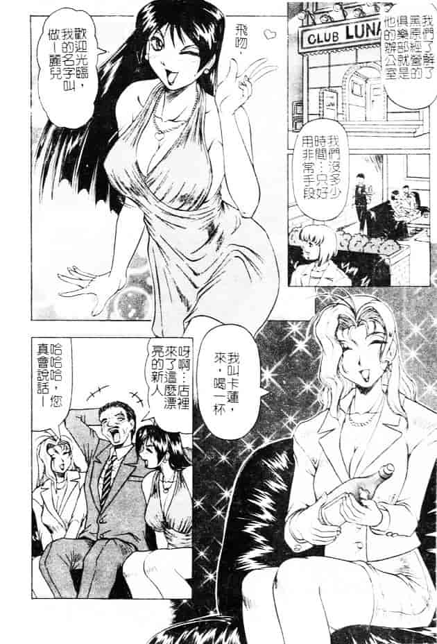汉化版-[じゃみんぐ] 女神探偵 -VINUS FILE-_第1集