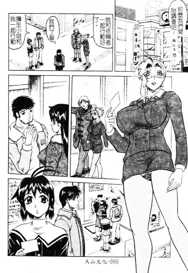 汉化版-[じゃみんぐ] 女神探偵 -VINUS FILE-_第4集
