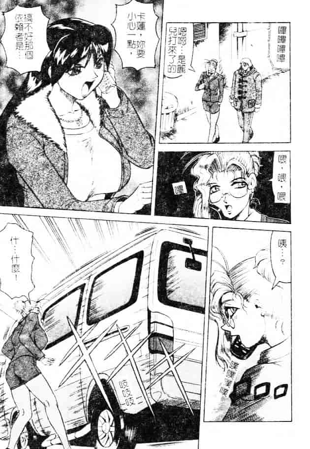 汉化版-[じゃみんぐ] 女神探偵 -VINUS FILE-_第4集