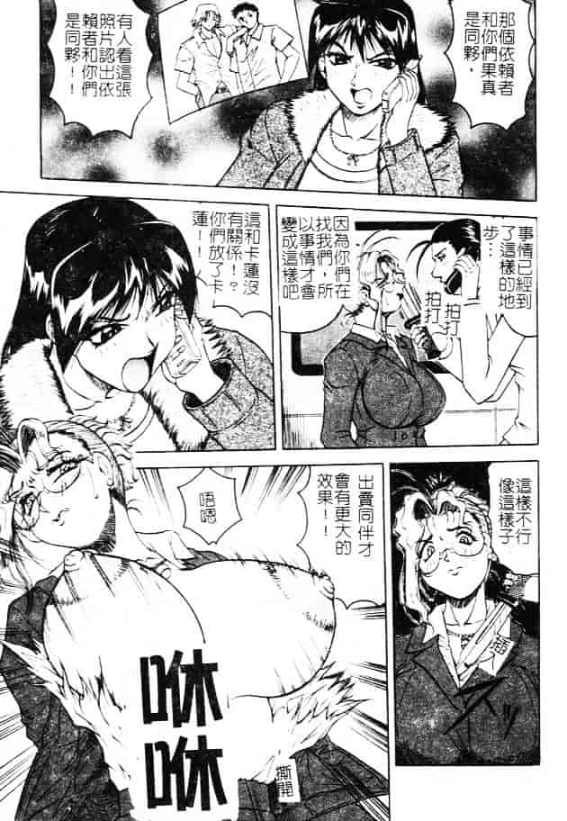 汉化版-[じゃみんぐ] 女神探偵 -VINUS FILE-_第4集