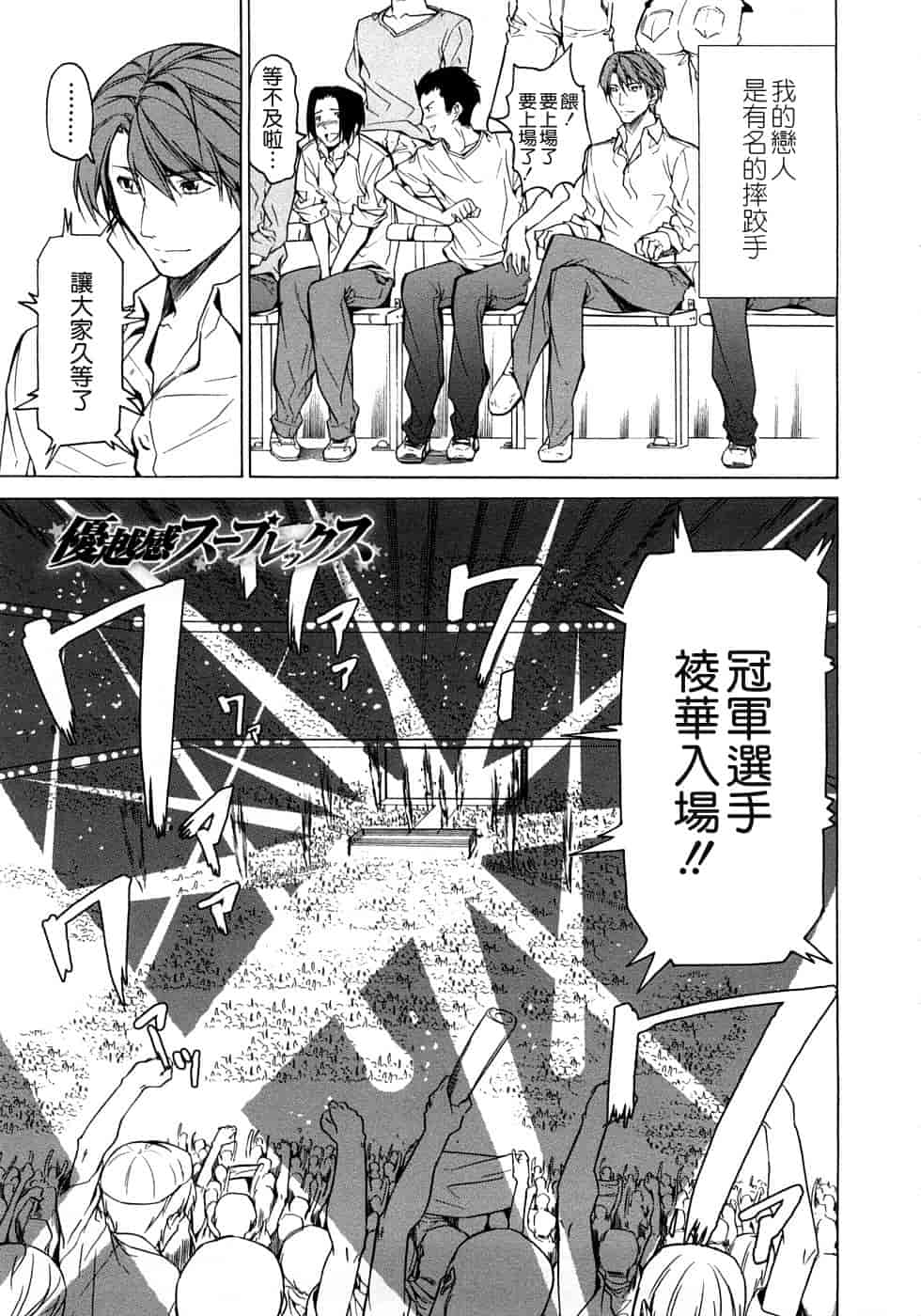 汉化版-[じゅら][Jyura][純愛サディスティック][Junai Sadistic][Chinese]_第5集